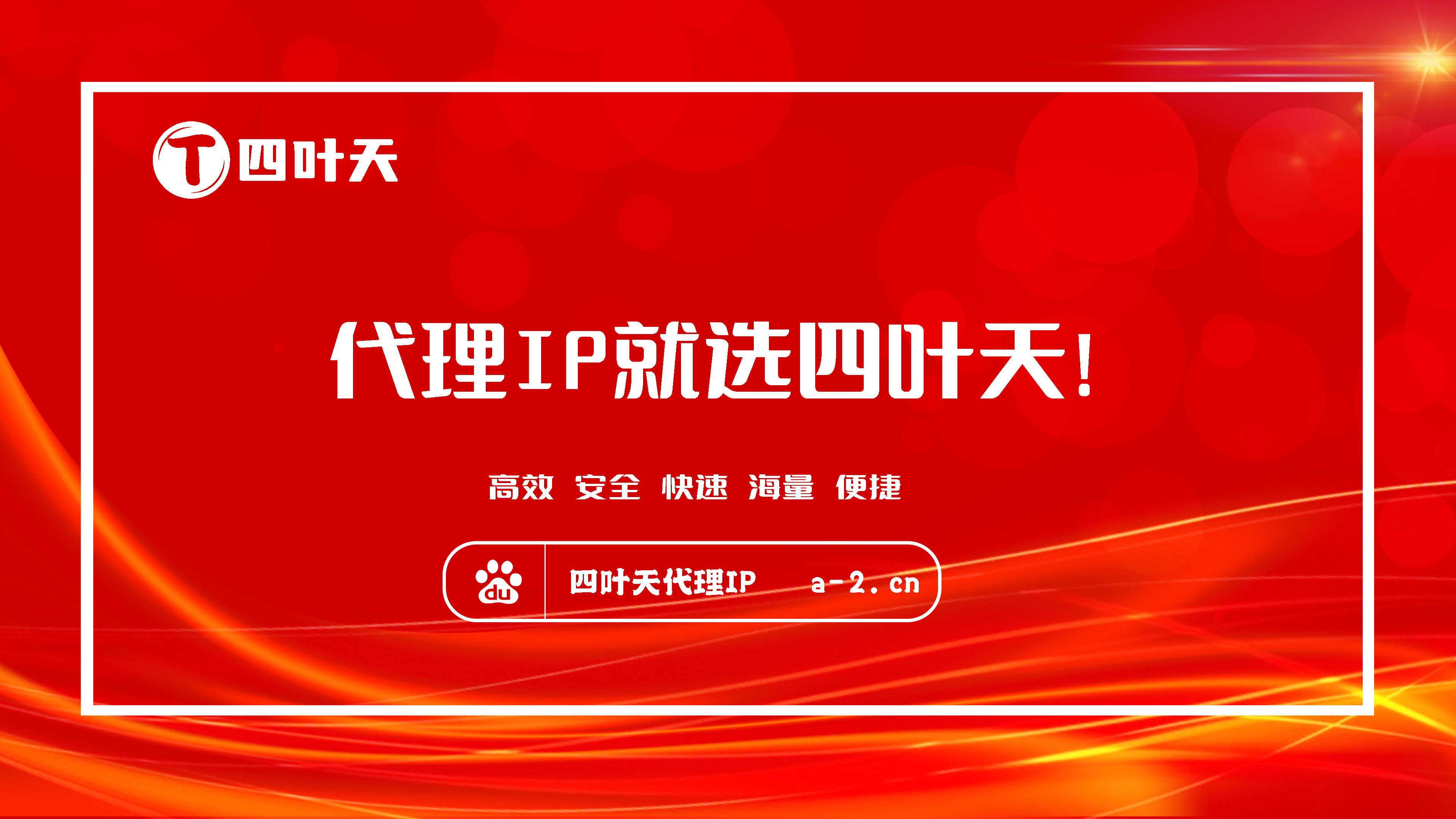 【张北代理IP】高效稳定的代理IP池搭建工具